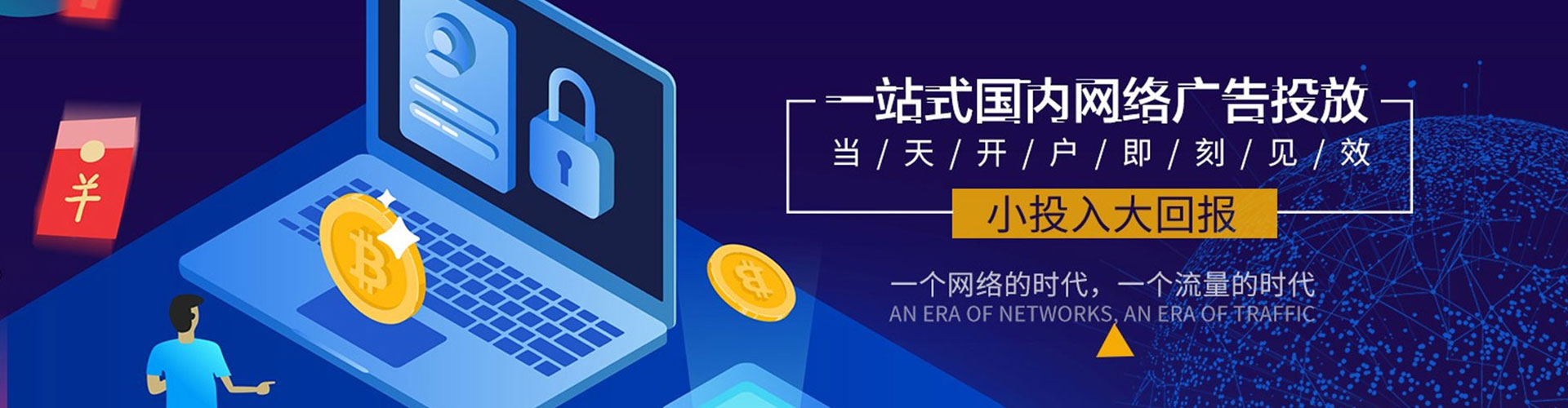 雷州百度代理开户