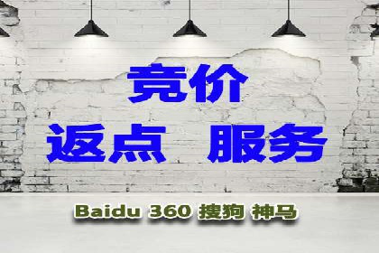 百度竞价排名服务：企业推广的秘密武器